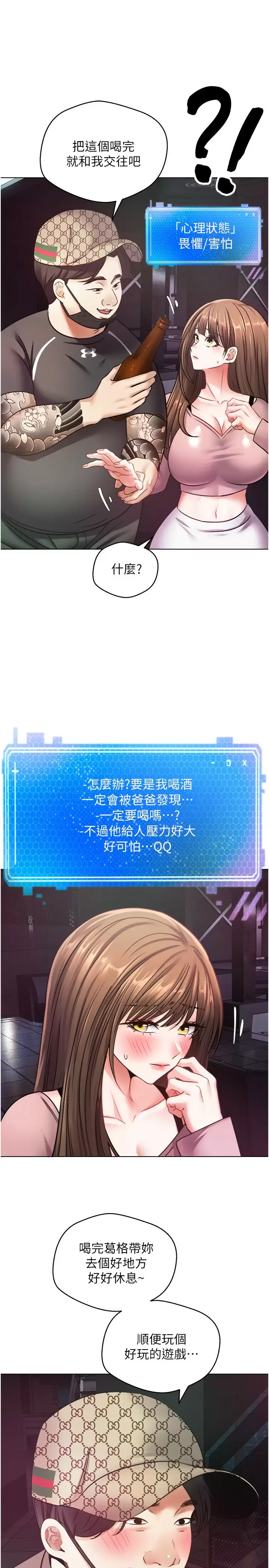 [韩国漫画] 欲望成真App 奇幻,女学生,熟女人妻,巨乳大奶,OL#[35P]-15