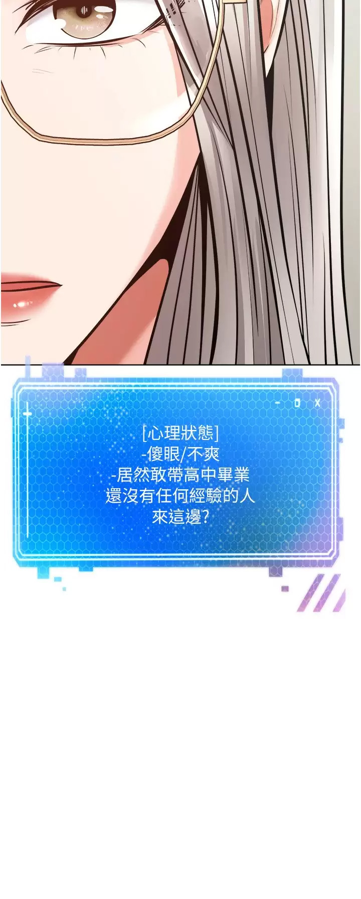 [韩国漫画] 欲望成真App 奇幻,女学生,熟女人妻,巨乳大奶,OL#[35P]-2