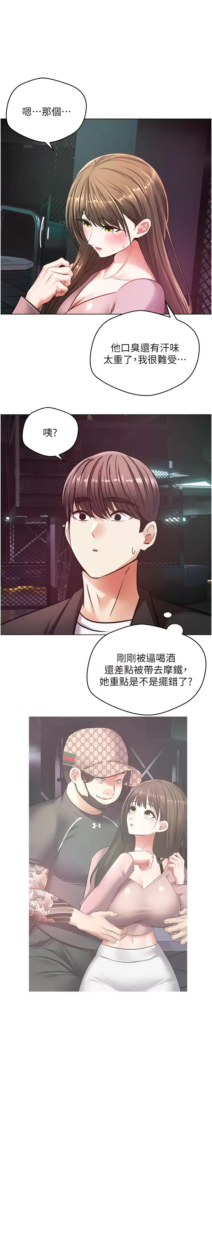 [韩国漫画] 欲望成真App 奇幻,女学生,熟女人妻,巨乳大奶,OL#[35P]-20