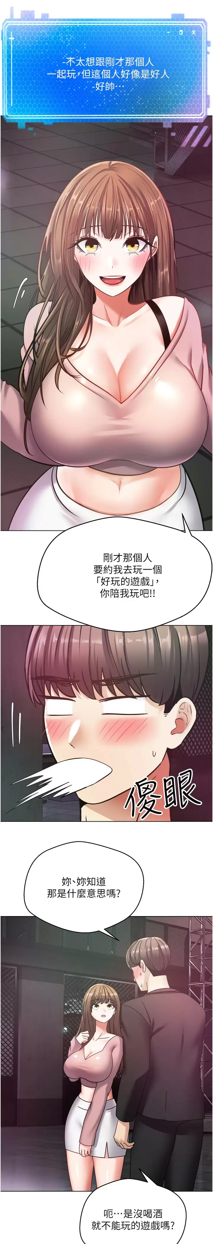[韩国漫画] 欲望成真App 奇幻,女学生,熟女人妻,巨乳大奶,OL#[35P]-21