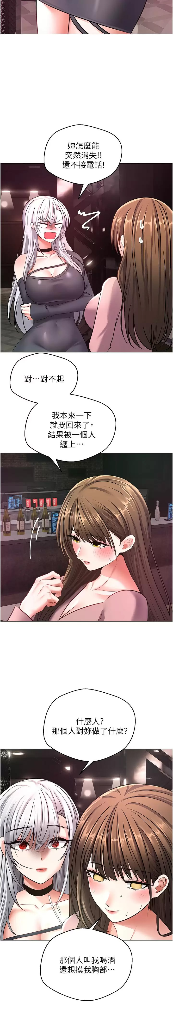 [韩国漫画] 欲望成真App 奇幻,女学生,熟女人妻,巨乳大奶,OL#[35P]-31