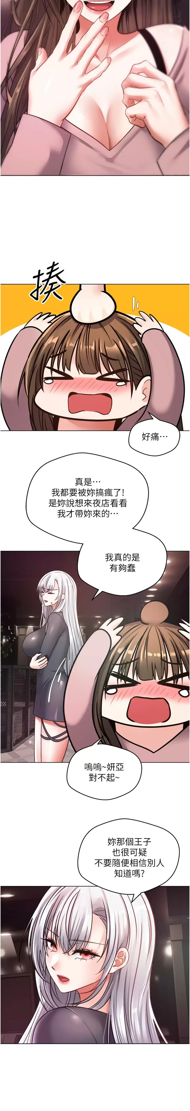 [韩国漫画] 欲望成真App 奇幻,女学生,熟女人妻,巨乳大奶,OL#[35P]-33