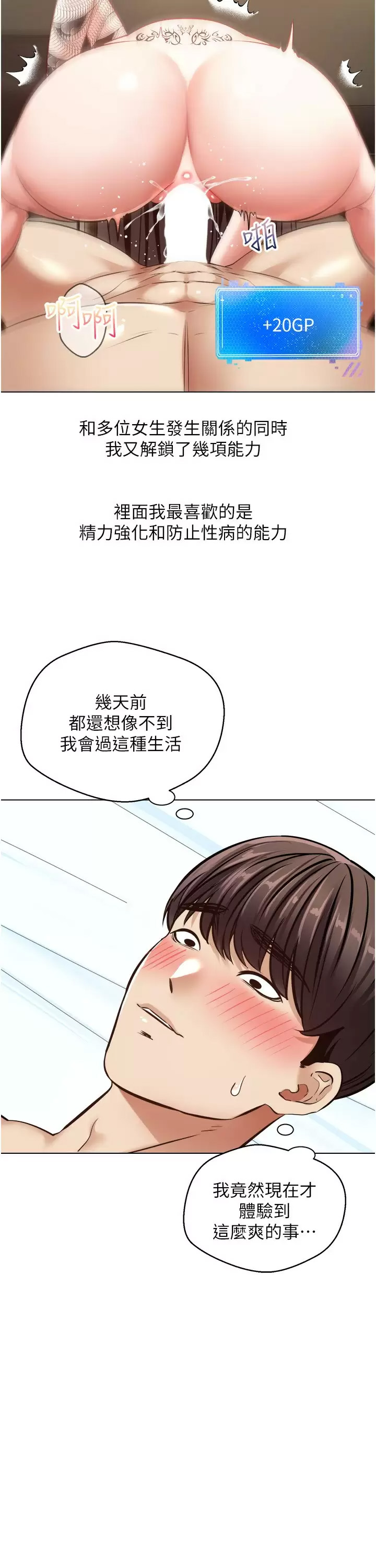 [韩国漫画] 欲望成真App 奇幻,女学生,熟女人妻,巨乳大奶,OL#[35P]-7