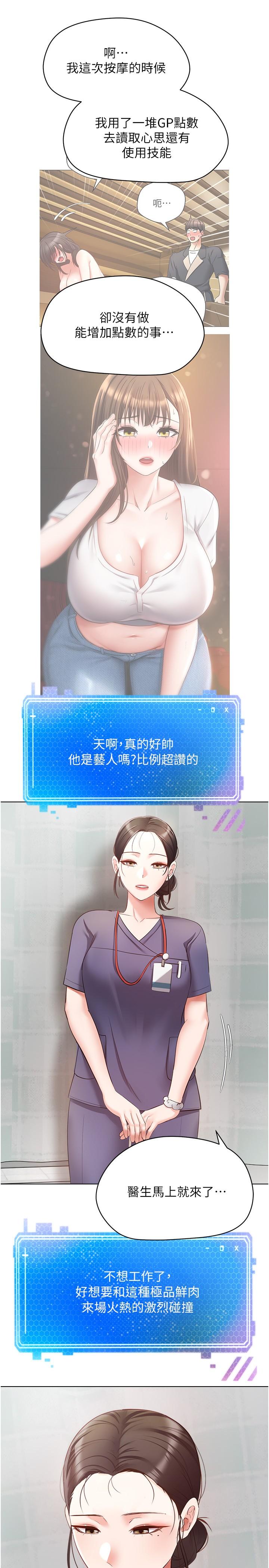 [韩国漫画] 欲望成真App 奇幻,女学生,熟女人妻,巨乳大奶,OL#[28P]-16
