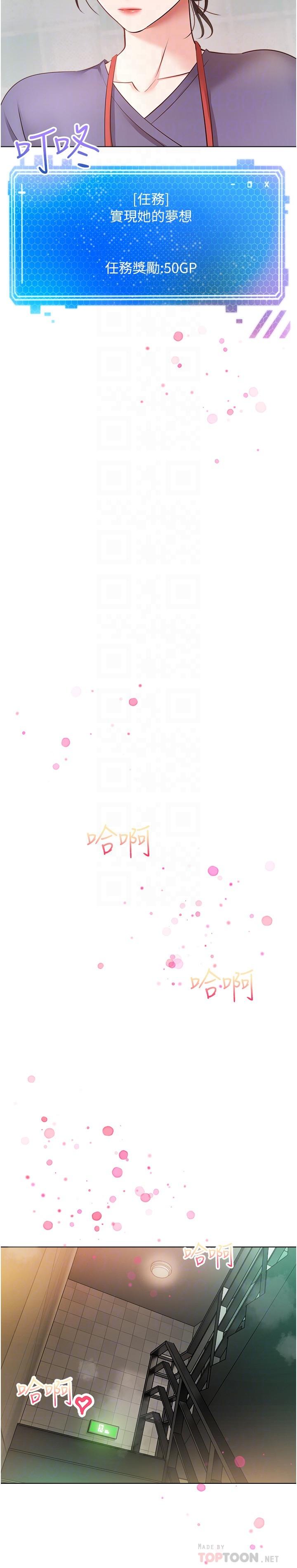 [韩国漫画] 欲望成真App 奇幻,女学生,熟女人妻,巨乳大奶,OL#[28P]-17