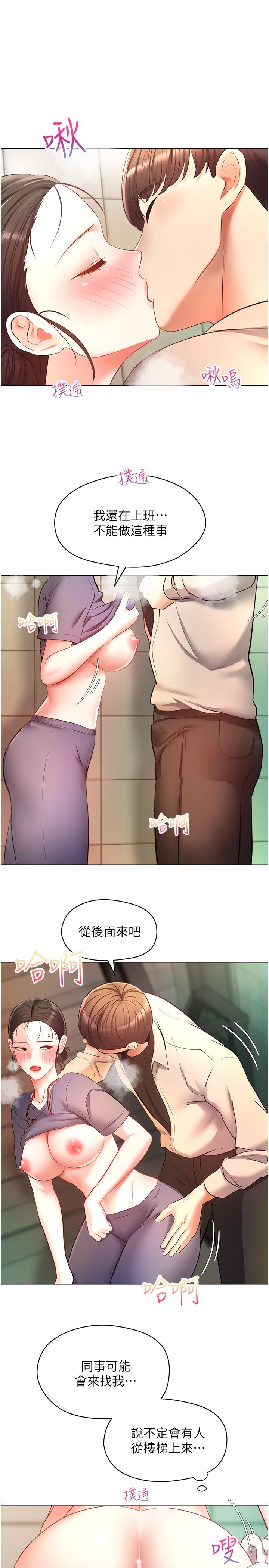 [韩国漫画] 欲望成真App 奇幻,女学生,熟女人妻,巨乳大奶,OL#[28P]-18