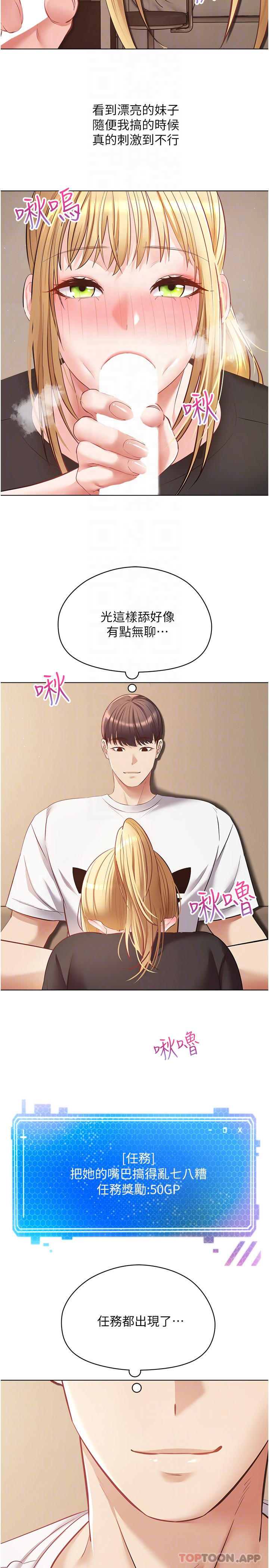 [韩国漫画] 欲望成真App 奇幻,女学生,熟女人妻,巨乳大奶,OL#[26P]-4