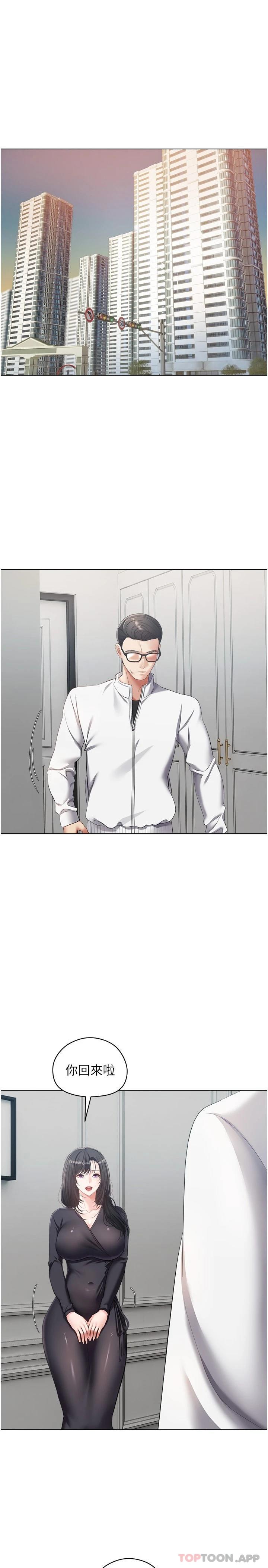 [韩国漫画] 欲望成真App 奇幻,女学生,熟女人妻,巨乳大奶,OL#[28P]-1