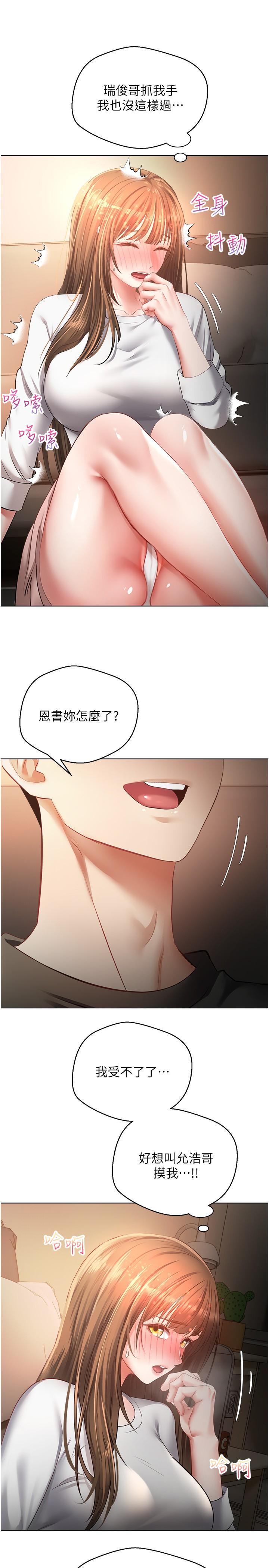 [韩国漫画] 欲望成真App 奇幻,女学生,熟女人妻,巨乳大奶,OL#[28P]-7