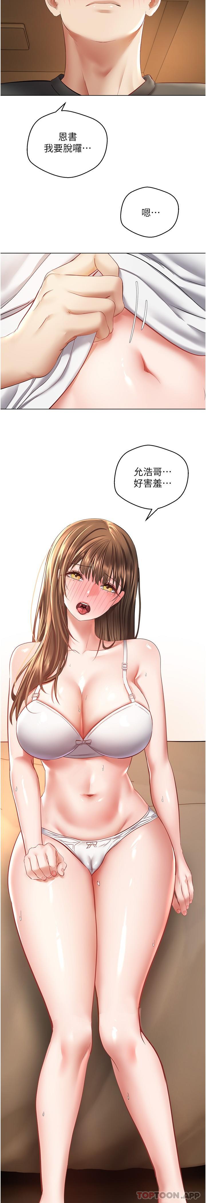 [韩国漫画] 欲望成真App 奇幻,女学生,熟女人妻,巨乳大奶,OL#[24P]-4
