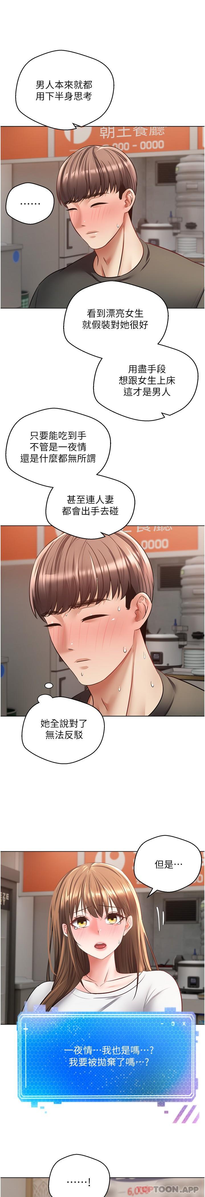 [韩国漫画] 欲望成真App 奇幻,女学生,熟女人妻,巨乳大奶,OL#[24P]-15