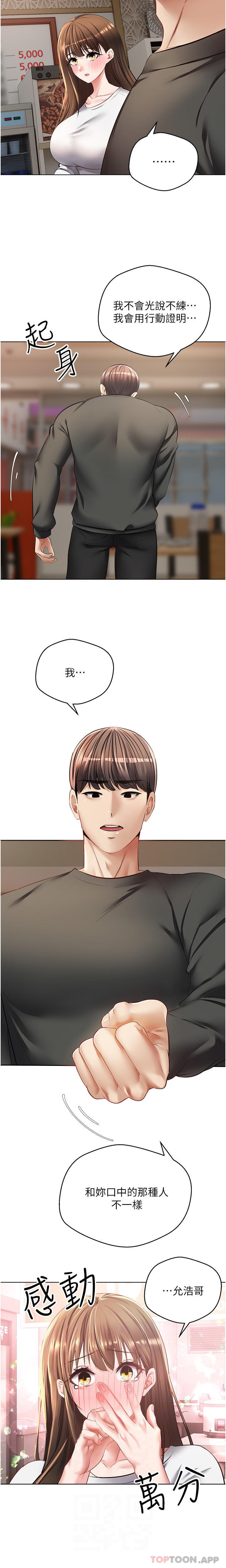[韩国漫画] 欲望成真App 奇幻,女学生,熟女人妻,巨乳大奶,OL#[24P]-20