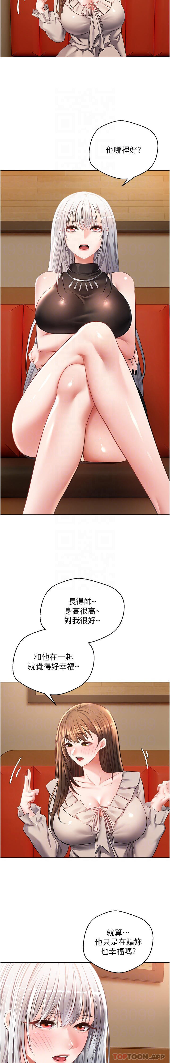 [韩国漫画] 欲望成真App 奇幻,女学生,熟女人妻,巨乳大奶,OL#[25P]-4