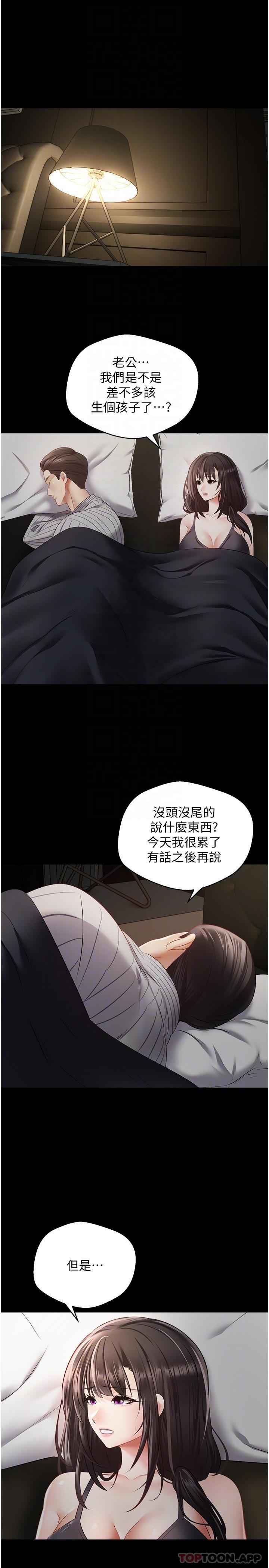 [韩国漫画] 欲望成真App 奇幻,女学生,熟女人妻,巨乳大奶,OL#[27P]-10