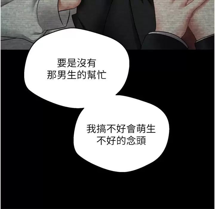 [韩国漫画] 欲望成真App 奇幻,女学生,熟女人妻,巨乳大奶,OL#[36P]-17