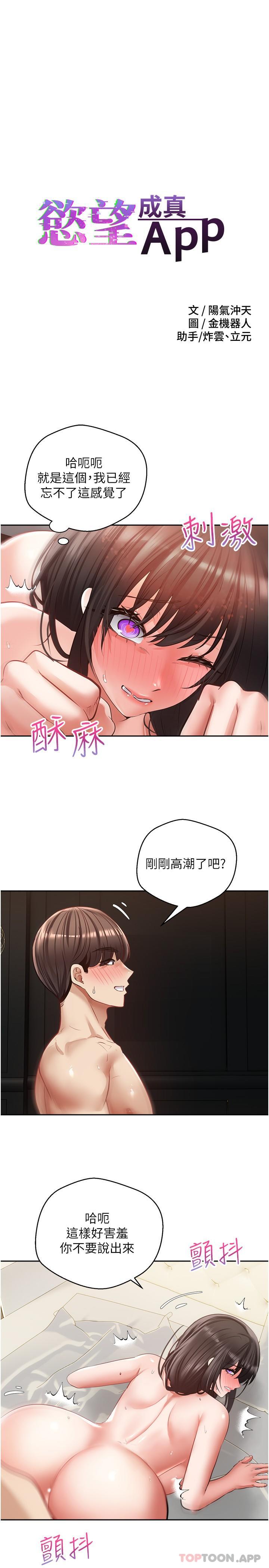 [韩国漫画] 欲望成真App 奇幻,女学生,熟女人妻,巨乳大奶,OL#[25P]-2