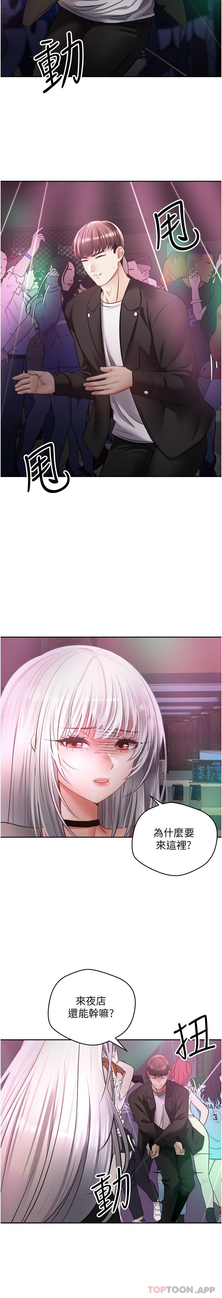[韩国漫画] 欲望成真App 奇幻,女学生,熟女人妻,巨乳大奶,OL#[23P]-3