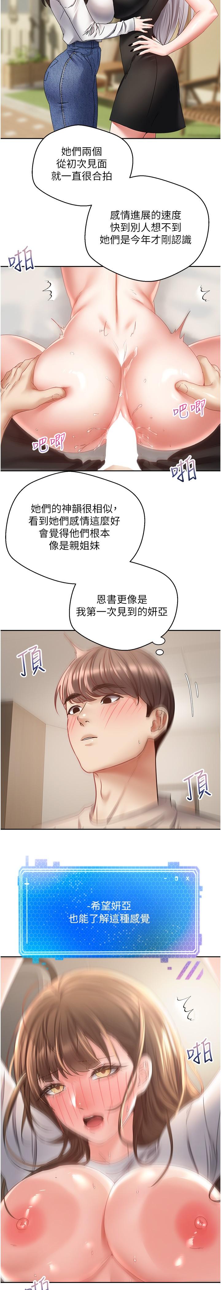 [韩国漫画] 欲望成真App 奇幻,女学生,熟女人妻,巨乳大奶,OL#[30P]-4