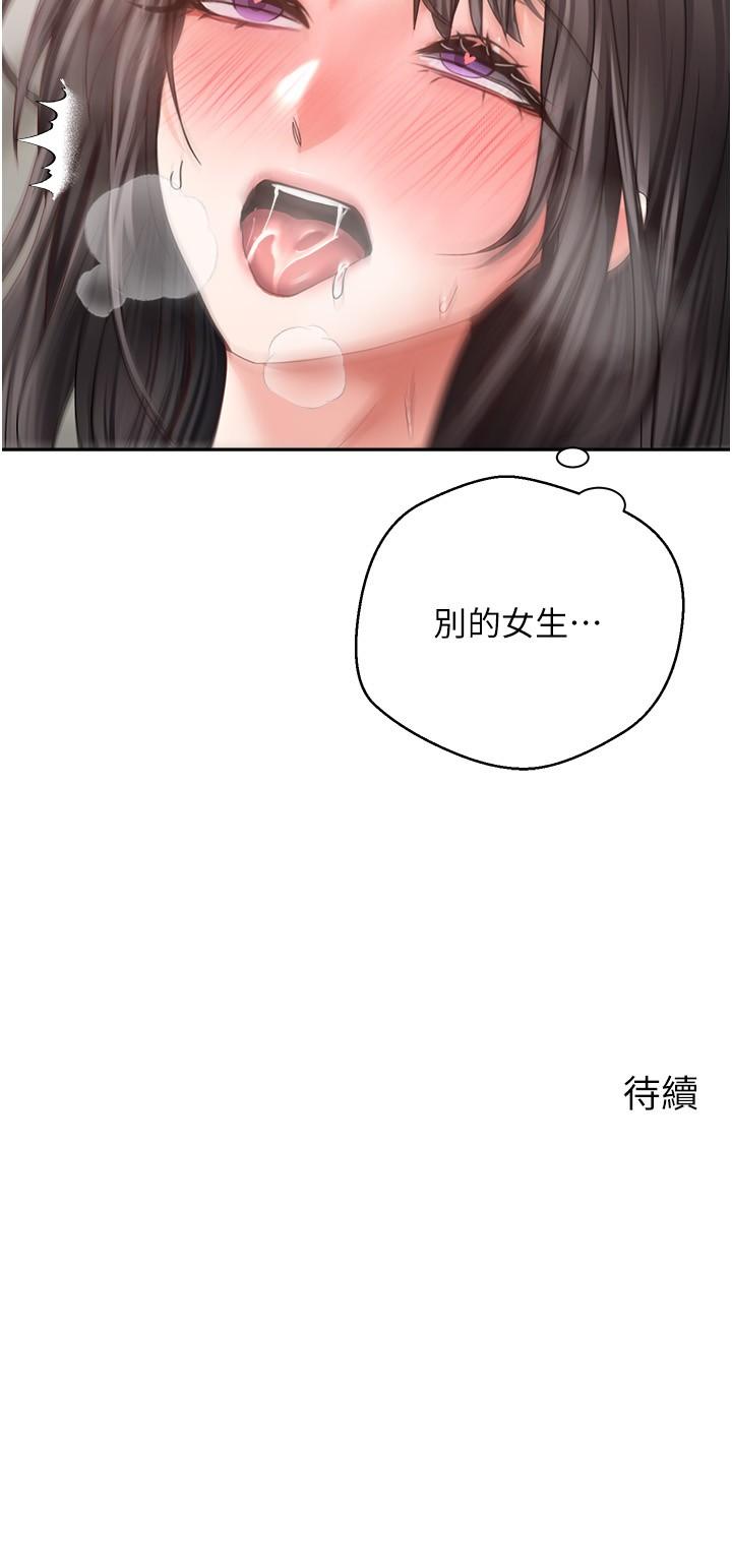 [韩国漫画] 欲望成真App 奇幻,女学生,熟女人妻,巨乳大奶,OL#[22P]-22