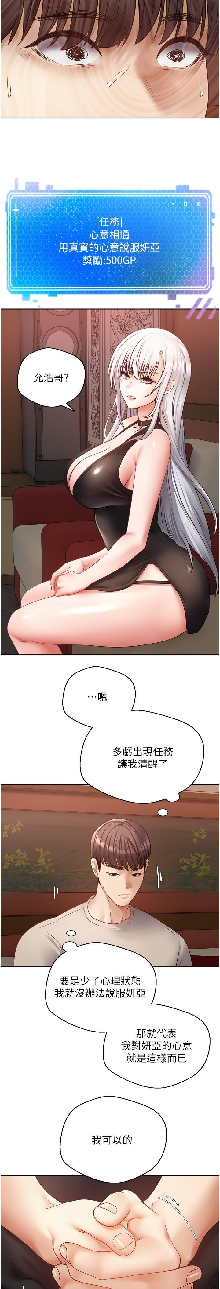 [韩国漫画] 欲望成真App 奇幻,女学生,熟女人妻,巨乳大奶,OL#[34P]-8