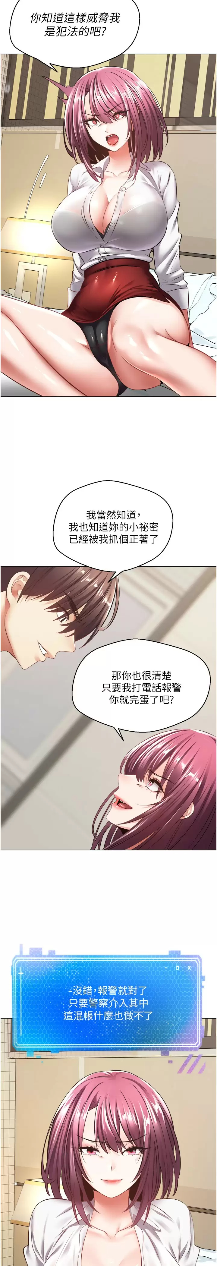 [韩国漫画] 欲望成真App 奇幻,女学生,熟女人妻,巨乳大奶,OL#[39P]-13