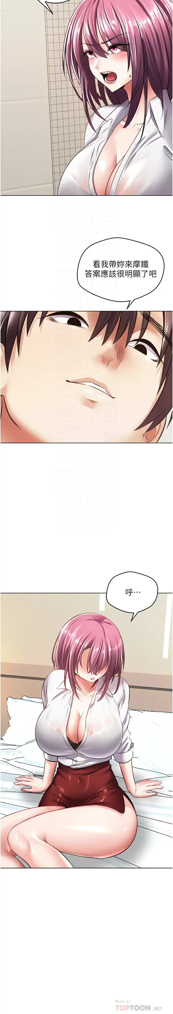 [韩国漫画] 欲望成真App 奇幻,女学生,熟女人妻,巨乳大奶,OL#[39P]-16