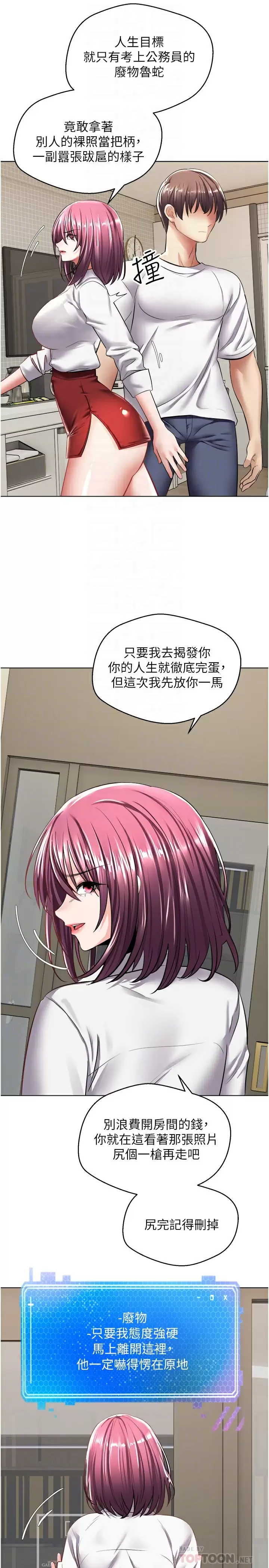 [韩国漫画] 欲望成真App 奇幻,女学生,熟女人妻,巨乳大奶,OL#[39P]-18