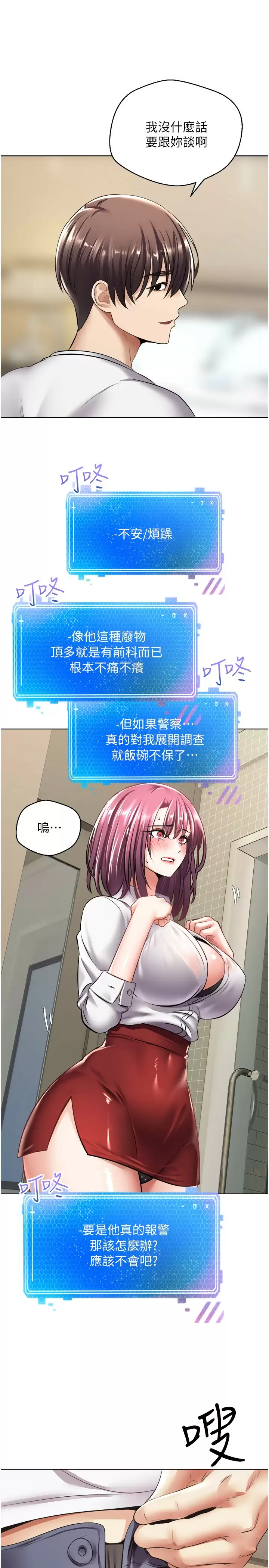 [韩国漫画] 欲望成真App 奇幻,女学生,熟女人妻,巨乳大奶,OL#[39P]-22