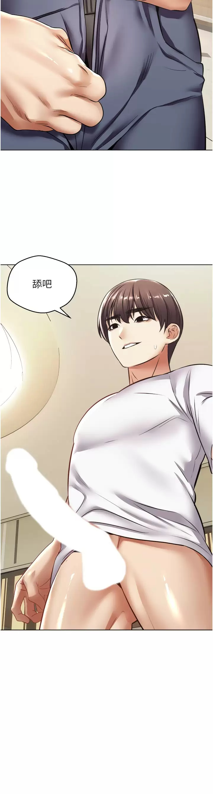 [韩国漫画] 欲望成真App 奇幻,女学生,熟女人妻,巨乳大奶,OL#[39P]-23