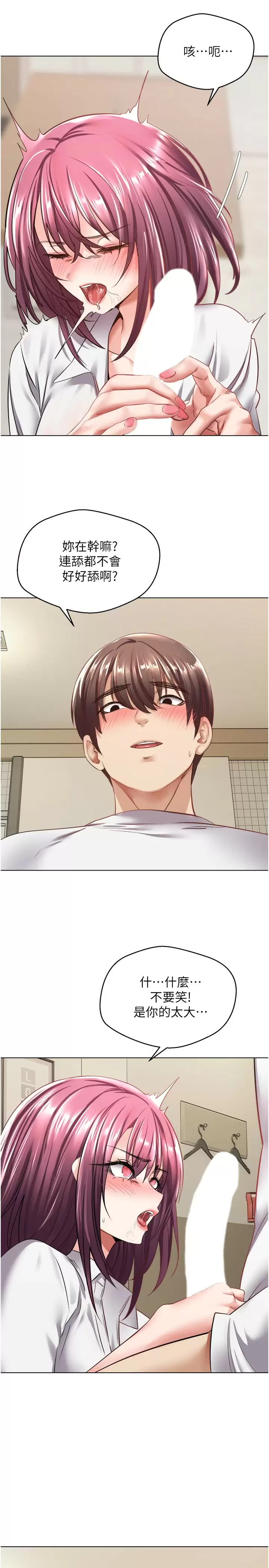 [韩国漫画] 欲望成真App 奇幻,女学生,熟女人妻,巨乳大奶,OL#[39P]-27