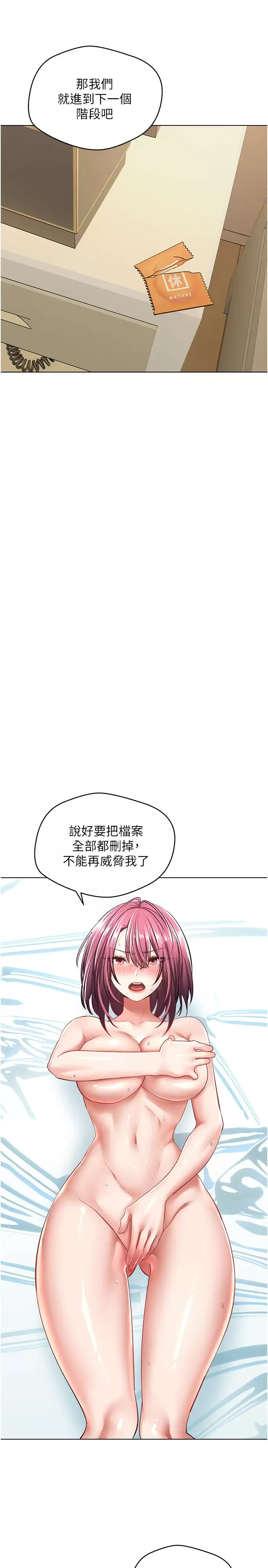 [韩国漫画] 欲望成真App 奇幻,女学生,熟女人妻,巨乳大奶,OL#[39P]-29