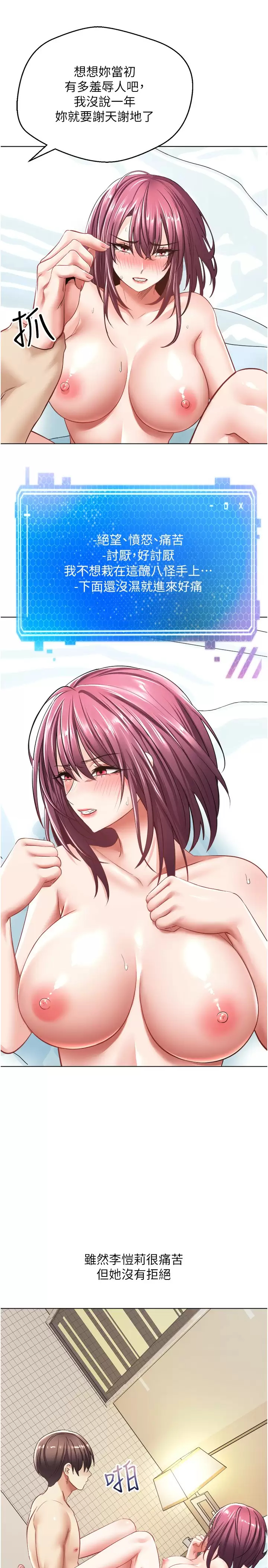 [韩国漫画] 欲望成真App 奇幻,女学生,熟女人妻,巨乳大奶,OL#[39P]-32