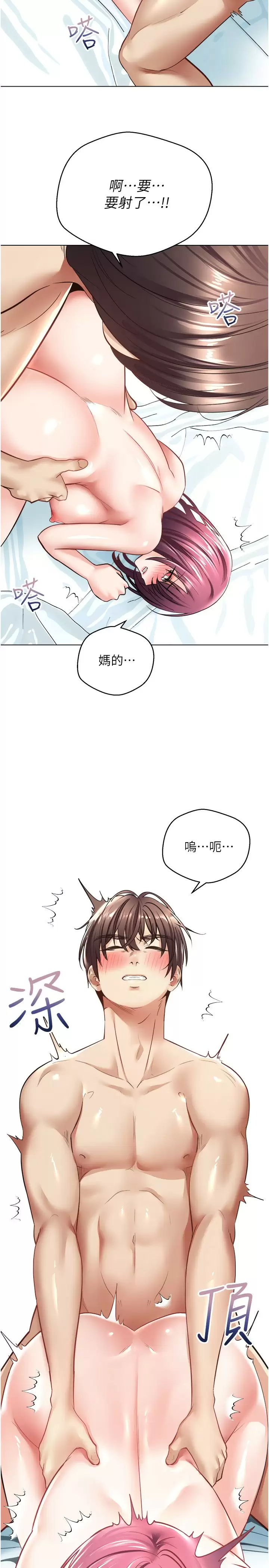 [韩国漫画] 欲望成真App 奇幻,女学生,熟女人妻,巨乳大奶,OL#[39P]-35