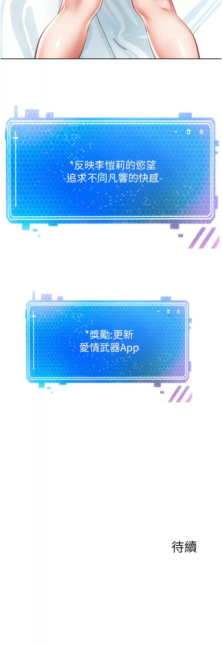 [韩国漫画] 欲望成真App 奇幻,女学生,熟女人妻,巨乳大奶,OL#[39P]-39