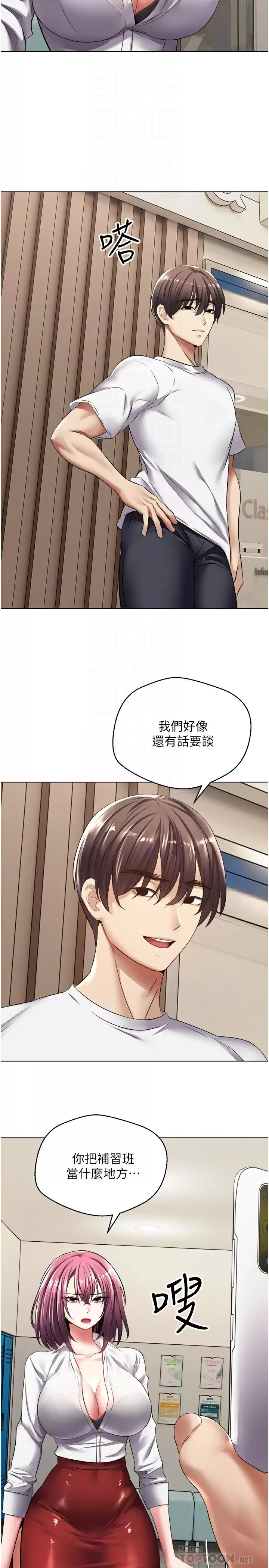 [韩国漫画] 欲望成真App 奇幻,女学生,熟女人妻,巨乳大奶,OL#[39P]-8