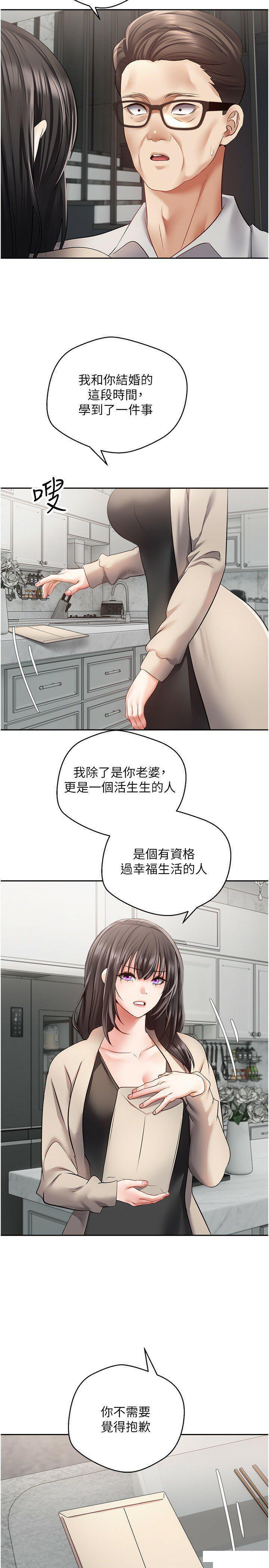 [韩国漫画] 欲望成真App 奇幻,女学生,熟女人妻,巨乳大奶,OL#[30P]-19