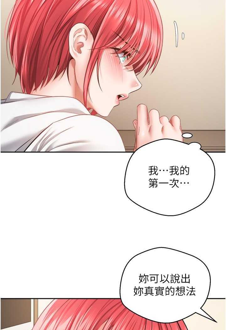 [韩国漫画] 欲望成真App 奇幻,女学生,熟女人妻,巨乳大奶,OL#[80P]-11