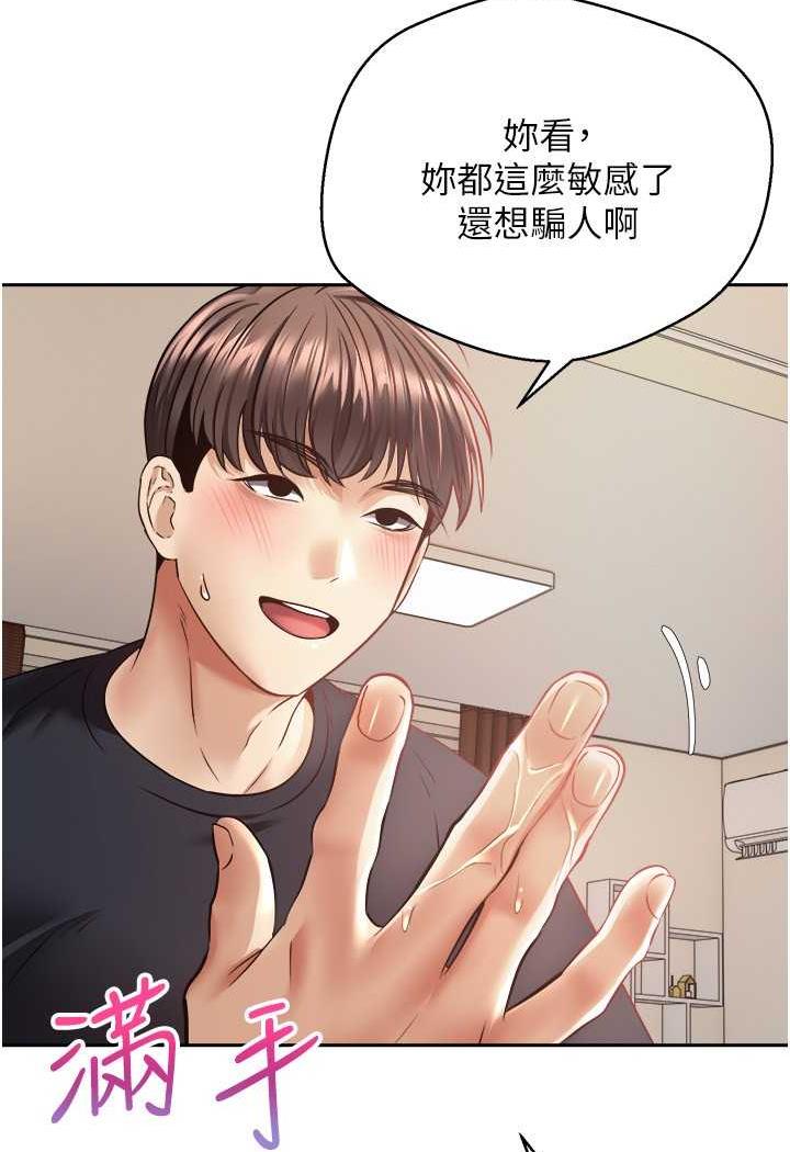 [韩国漫画] 欲望成真App 奇幻,女学生,熟女人妻,巨乳大奶,OL#[80P]-39