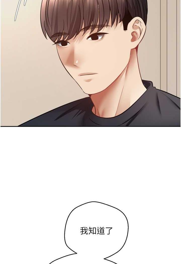 [韩国漫画] 欲望成真App 奇幻,女学生,熟女人妻,巨乳大奶,OL#[80P]-48