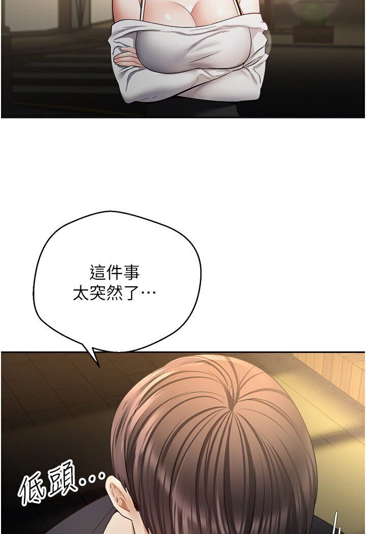 [韩国漫画] 欲望成真App 奇幻,女学生,熟女人妻,巨乳大奶,OL#[95P]-12