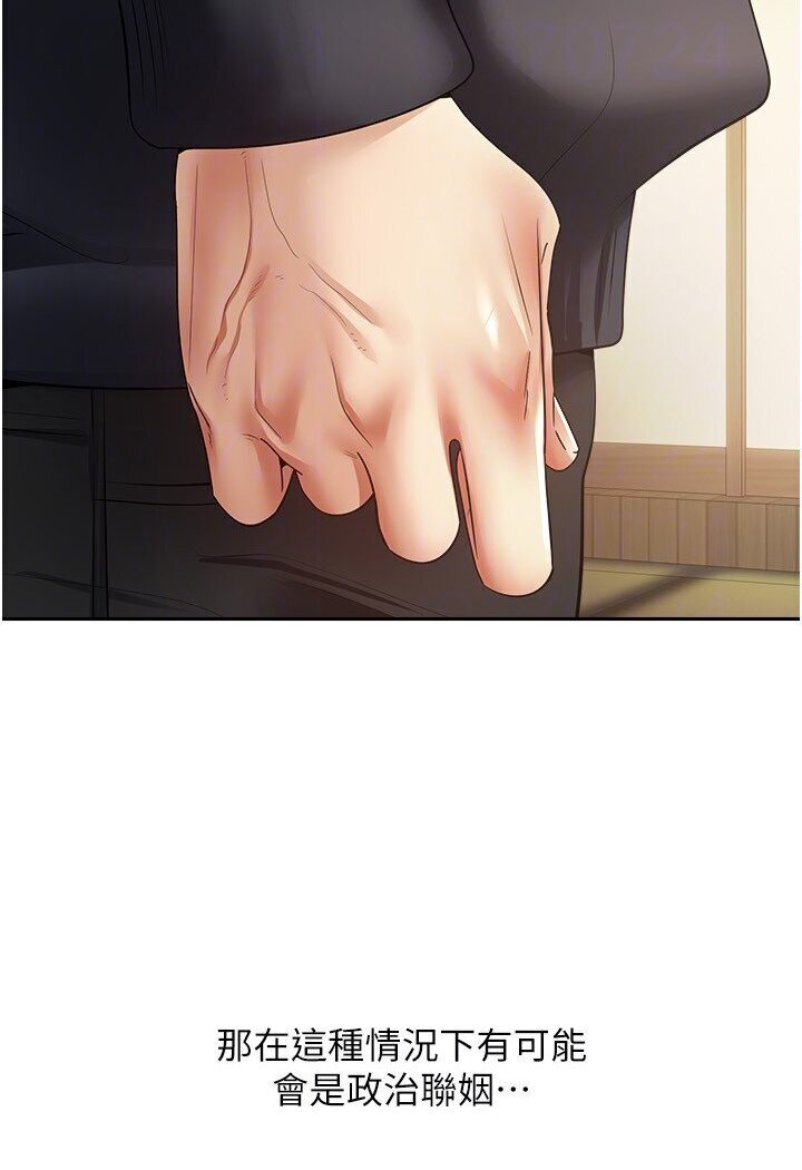 [韩国漫画] 欲望成真App 奇幻,女学生,熟女人妻,巨乳大奶,OL#[95P]-17