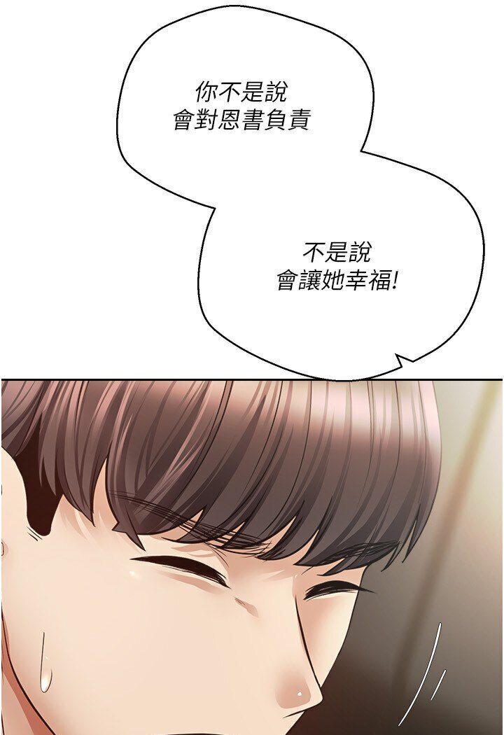 [韩国漫画] 欲望成真App 奇幻,女学生,熟女人妻,巨乳大奶,OL#[95P]-23