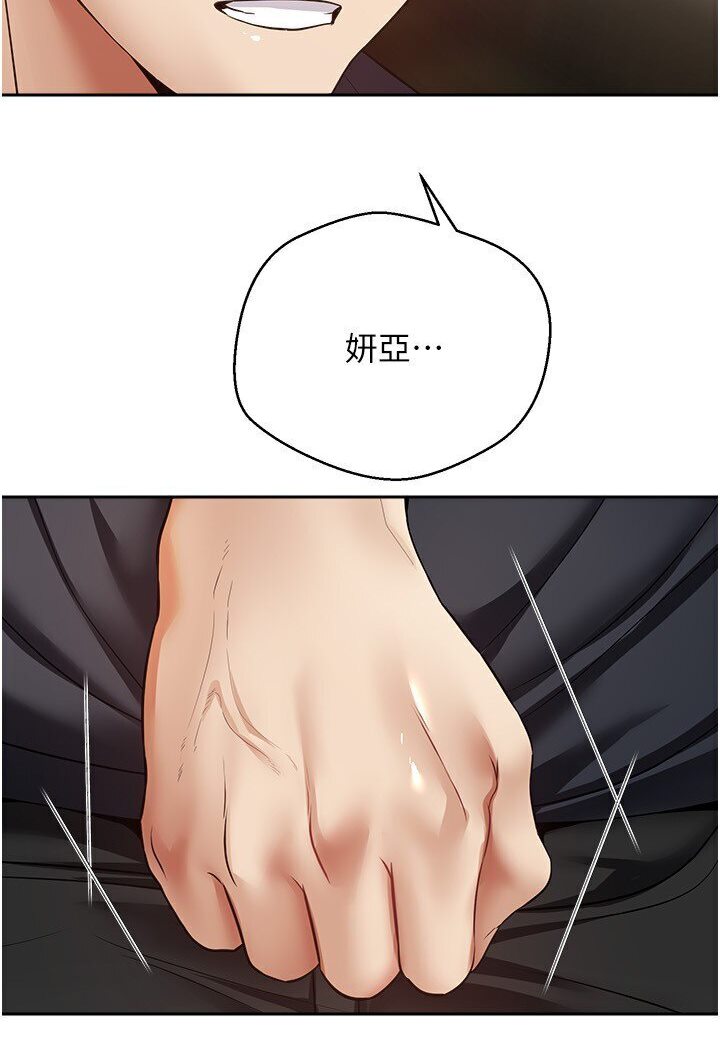 [韩国漫画] 欲望成真App 奇幻,女学生,熟女人妻,巨乳大奶,OL#[95P]-24