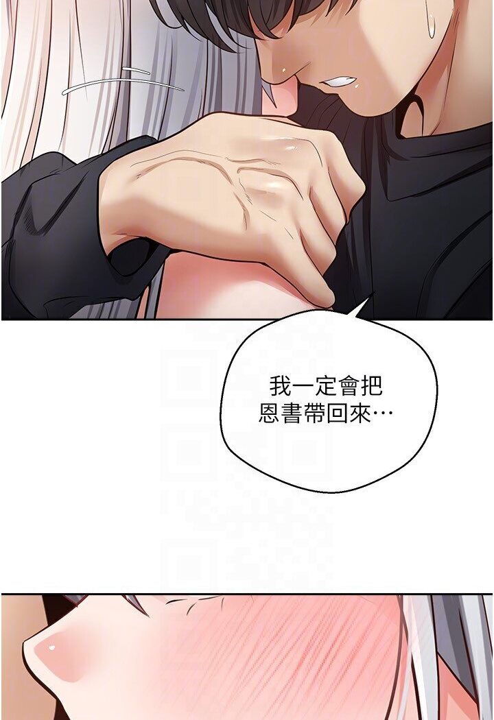 [韩国漫画] 欲望成真App 奇幻,女学生,熟女人妻,巨乳大奶,OL#[95P]-28