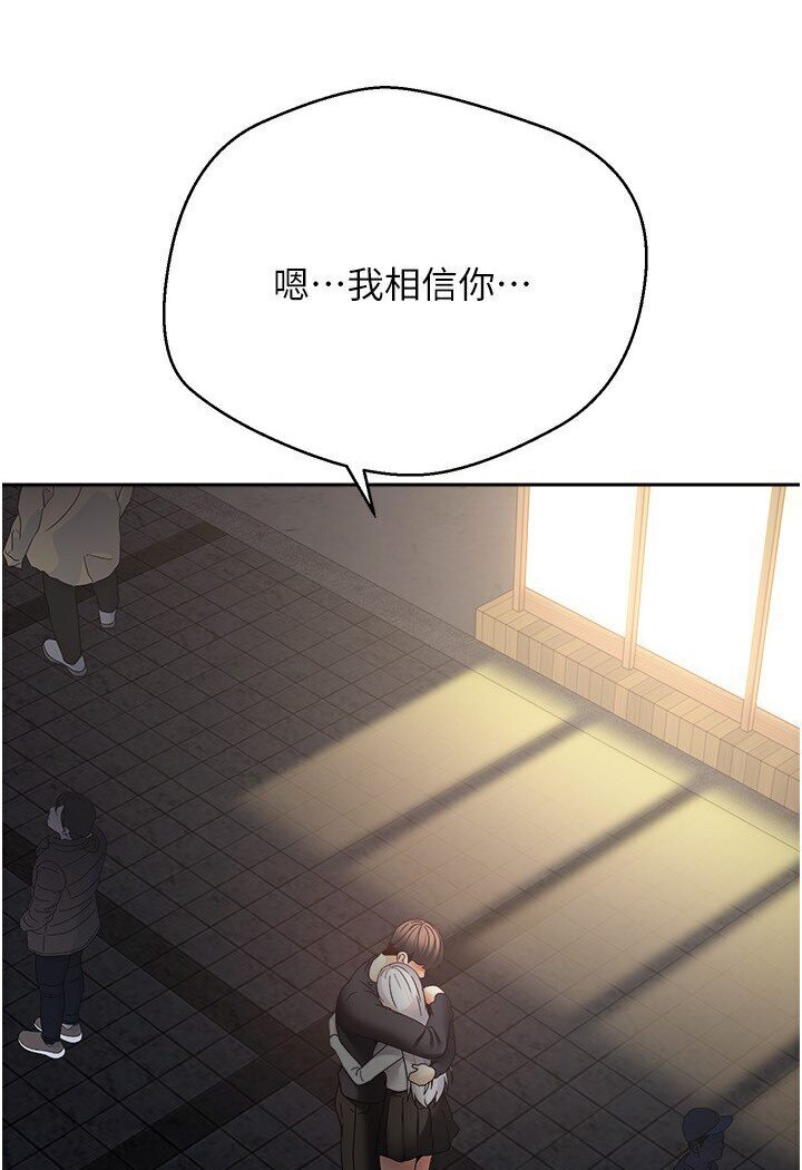 [韩国漫画] 欲望成真App 奇幻,女学生,熟女人妻,巨乳大奶,OL#[95P]-33