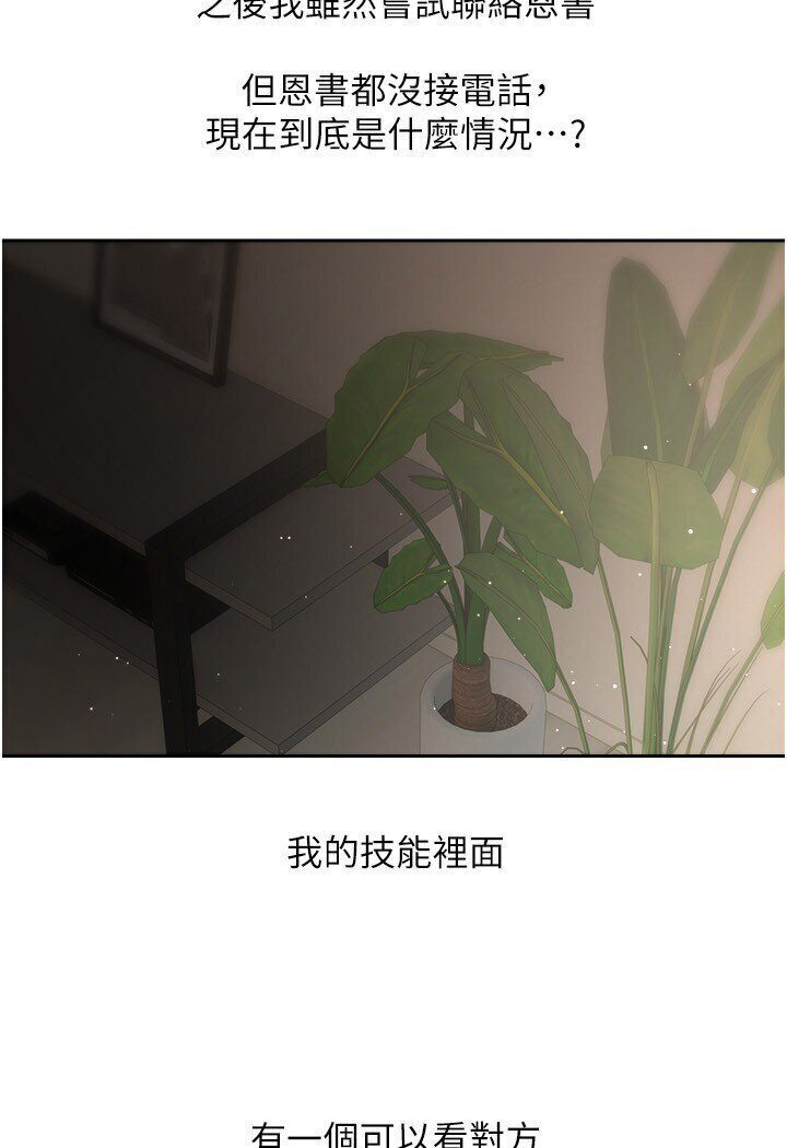 [韩国漫画] 欲望成真App 奇幻,女学生,熟女人妻,巨乳大奶,OL#[95P]-36