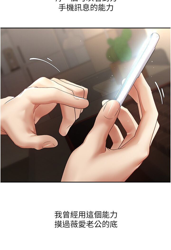 [韩国漫画] 欲望成真App 奇幻,女学生,熟女人妻,巨乳大奶,OL#[95P]-37