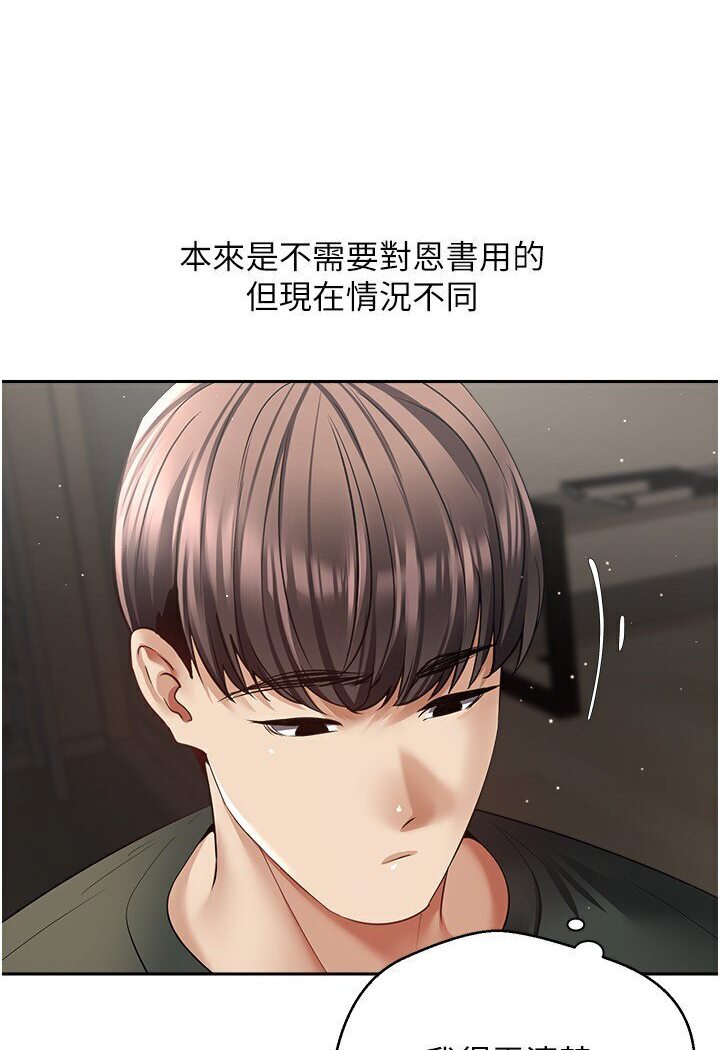 [韩国漫画] 欲望成真App 奇幻,女学生,熟女人妻,巨乳大奶,OL#[95P]-38