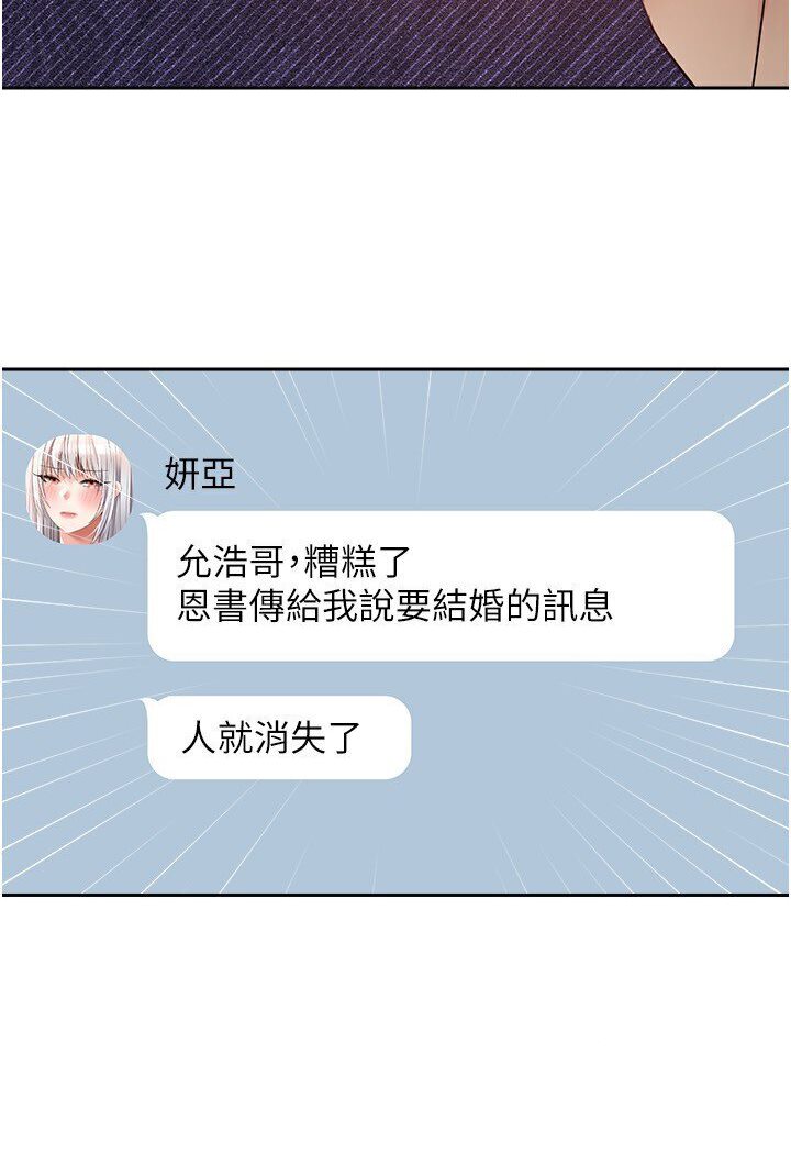 [韩国漫画] 欲望成真App 奇幻,女学生,熟女人妻,巨乳大奶,OL#[95P]-4