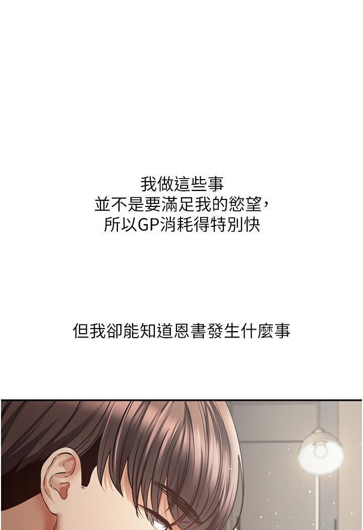 [韩国漫画] 欲望成真App 奇幻,女学生,熟女人妻,巨乳大奶,OL#[95P]-41